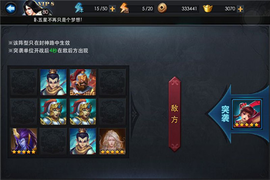 乱斗西游封神路帝君3阶怎么过 帝君3阶心得