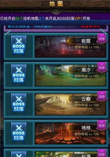 密藏力量6637手游《天天挂机》新版元素之力揭秘