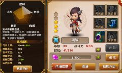 全民闯天下周瑜好用吗 周瑜阵型搭配详解