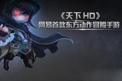 天下HD刑天战神怎么卡 刑天战神打法攻略
