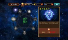 魔剑之刃神器系统怎么玩 神器系统玩法解析