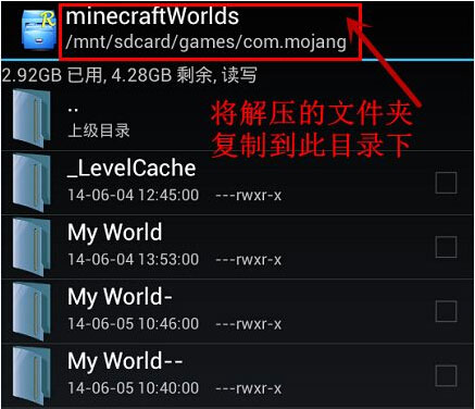 我的世界存档信息图