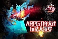ARPG开年大戏《上古3》玩法大搜罗