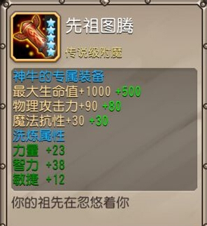 刀塔传奇