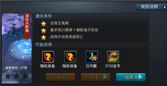 乱斗西游第20章新关卡简要攻略
