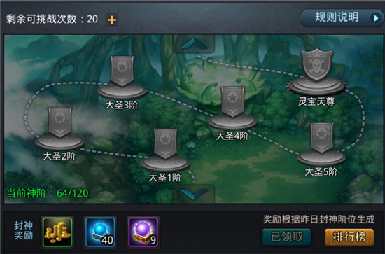 乱斗西游1月新版 封神高难度关卡开启