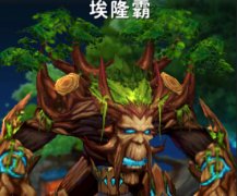 我叫MT2埃隆霸新版调整 技能修改详解