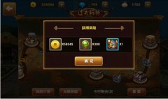 全民闯天下过关斩将玩法兑换哪些武将好