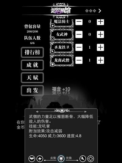地下城堡龙裔冒险者厉害吗 值得购买吗