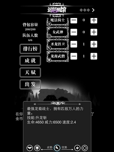 地下城堡龙裔冒险者厉害吗 值得购买吗