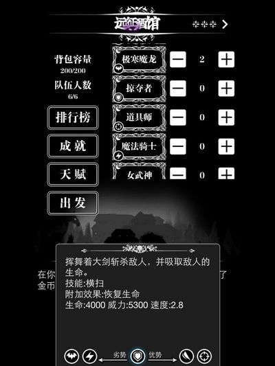 地下城堡2.0新职业厉害吗 新职业属性详解