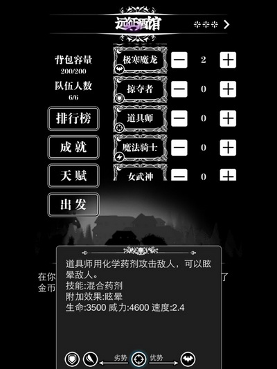 地下城堡2.0新职业厉害吗 新职业属性详解