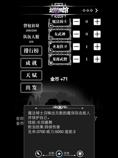 地下城堡2.0新职业厉害吗 新职业属性详解