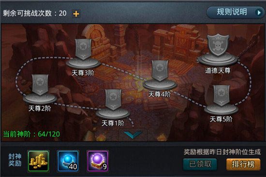 乱斗西游1月新版 封神高难度关卡开启