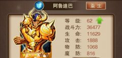 圣斗士星矢手游试练怎么通关 试练通关心得攻略