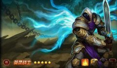女神联盟手游英灵战士怎么样 英灵战士解析
