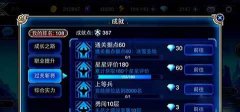 苍翼之刃宝石怎么获得 宝石获得途径攻略