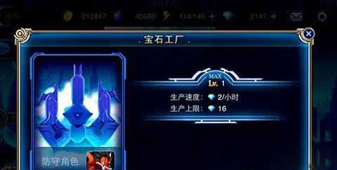 苍翼之刃宝石怎么获得 宝石获得途径攻略