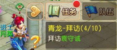 梦幻西游手游帮派任务青龙堂任务