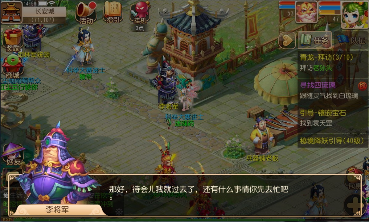 梦幻西游手游帮派任务青龙堂任务