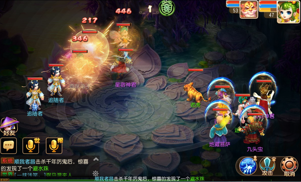 梦幻西游手游帮派朱雀堂任务
