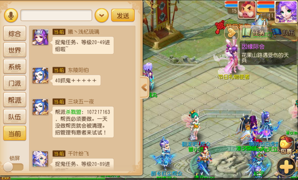 梦幻西游手游帮派朱雀堂任务