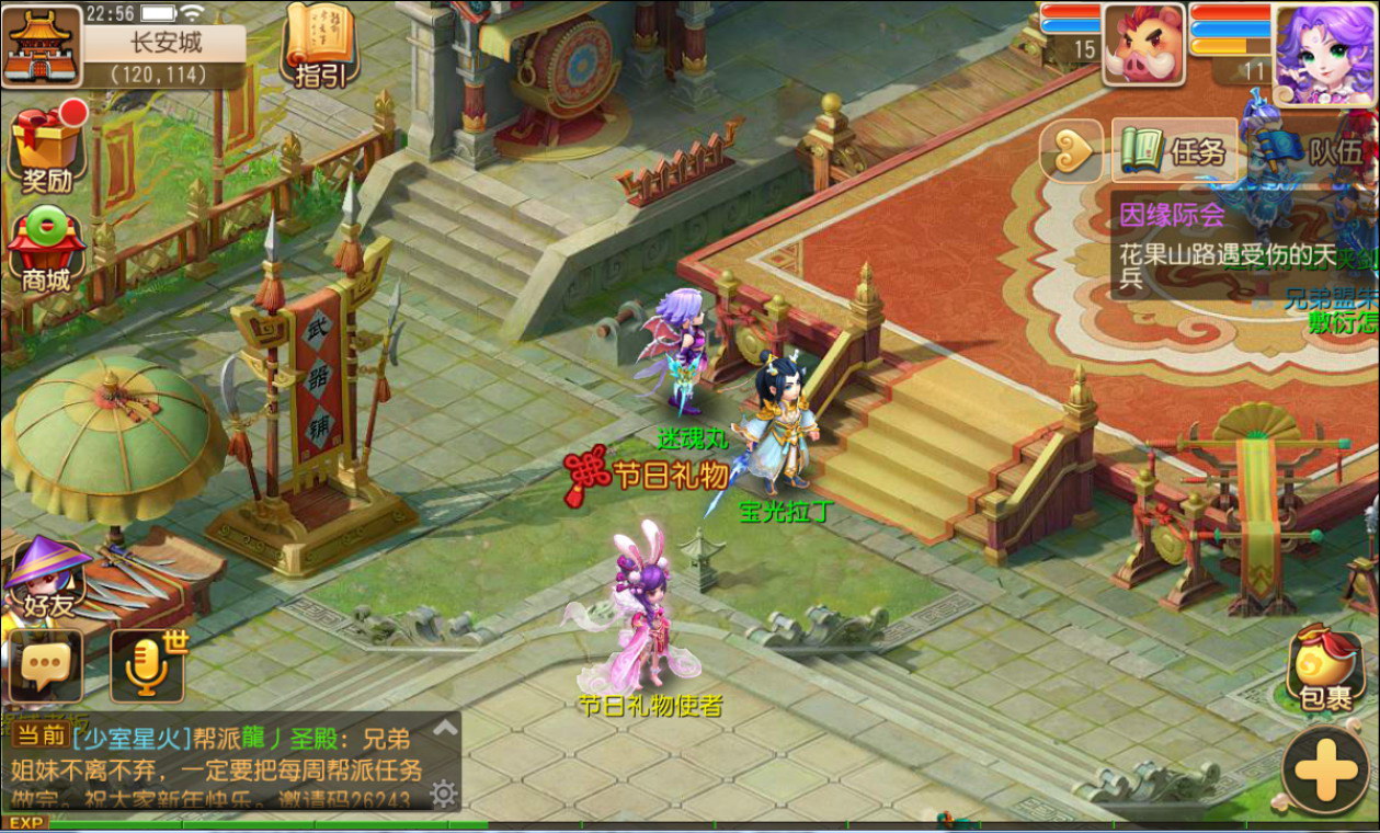 梦幻西游手游帮派朱雀堂任务