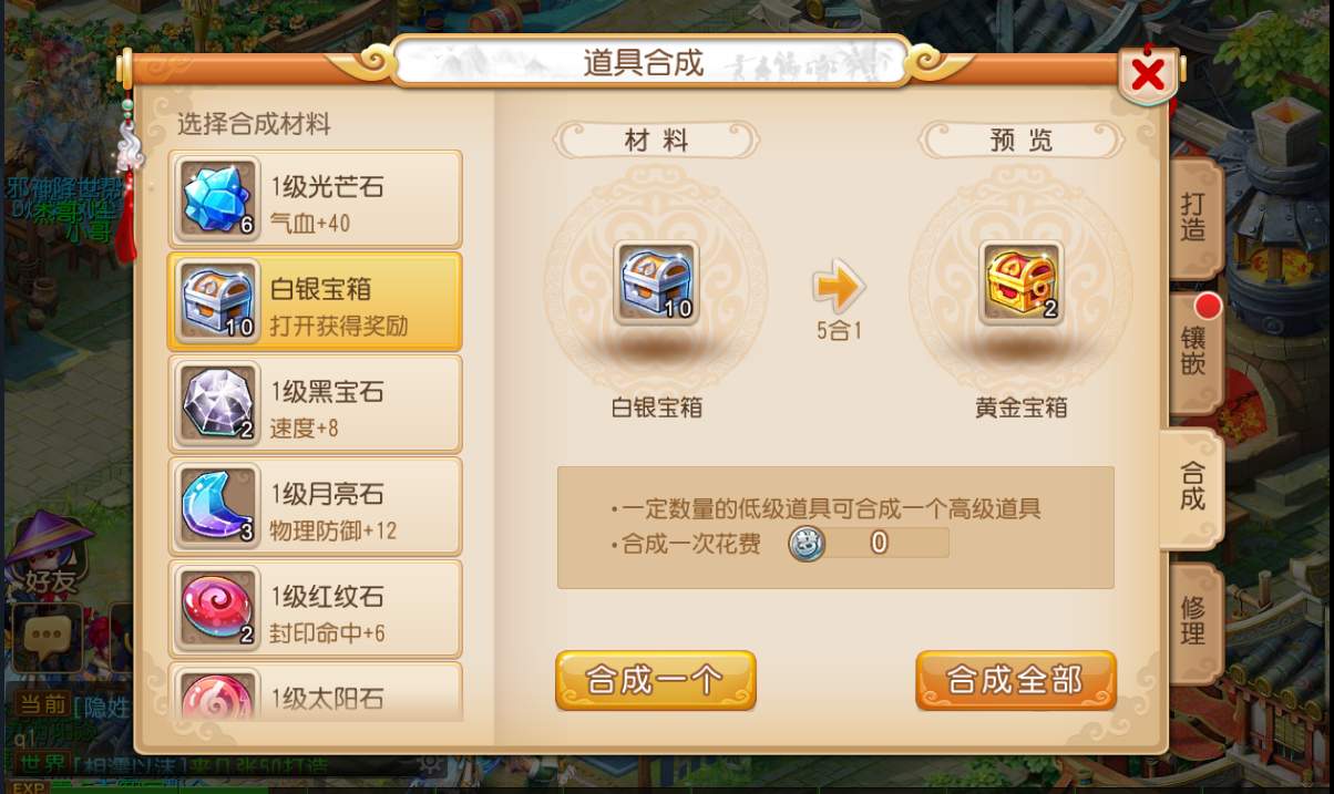 梦幻西游手游押镖