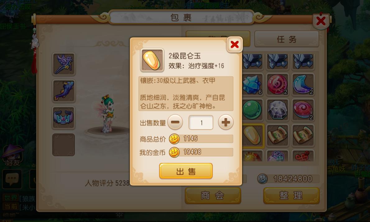 梦幻西游手游摆摊