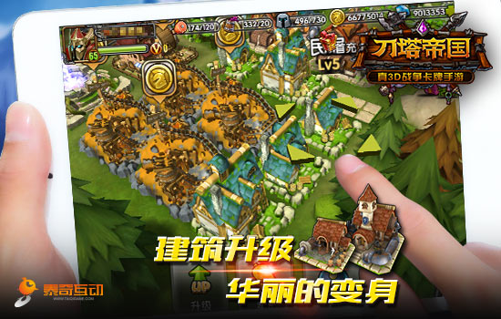 打造唯美空中世界 《刀塔帝国》城建美化指南