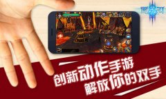 创新微操动作《雪之刃》解放你的双手