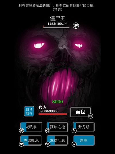 地下城堡黑暗缝隙BOSS一览