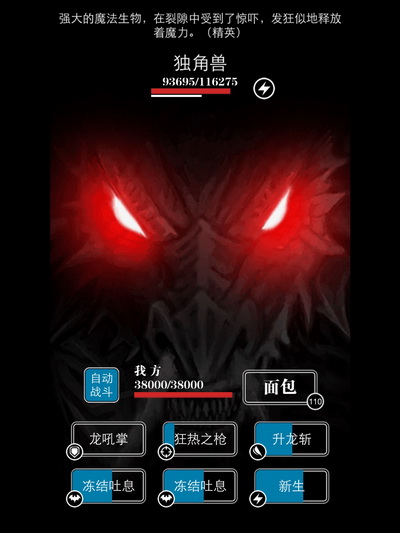 地下城堡黑暗缝隙BOSS一览