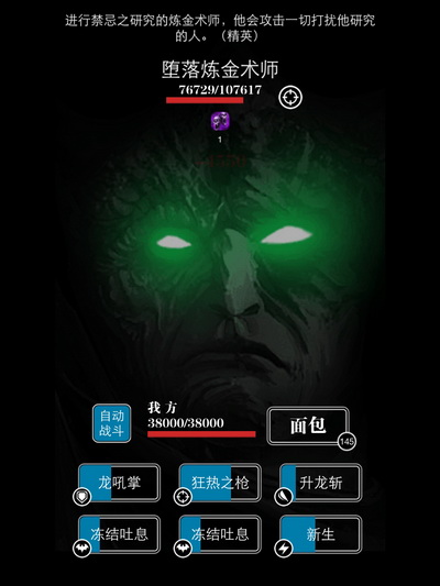 地下城堡黑暗缝隙BOSS一览