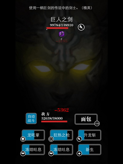 地下城堡黑暗缝隙BOSS一览