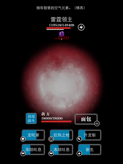 地下城堡黑暗缝隙BOSS一览