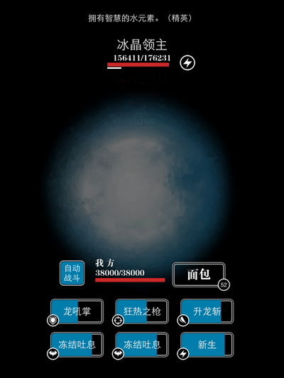 地下城堡黑暗缝隙BOSS一览