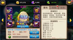 我叫MT2紫色地中海怎么样 英雄地中海全面解析