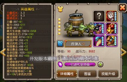 刀塔传奇2月签到英雄炸弹人怎么样 签到英雄解析