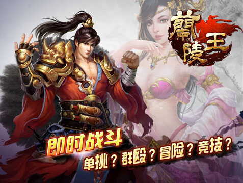兰陵王手游帮派宣战怎么宣 你敢战否