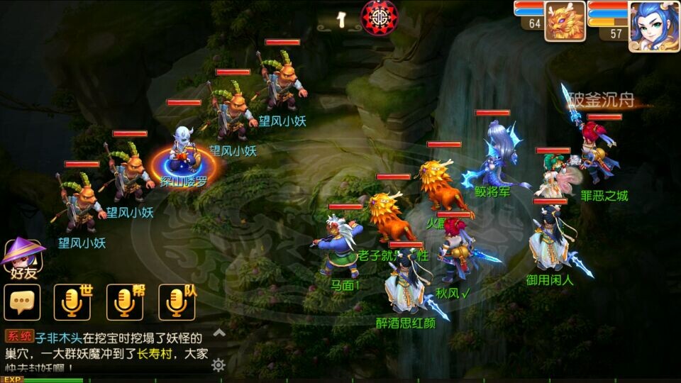 梦幻西游手游侠士魔王副本