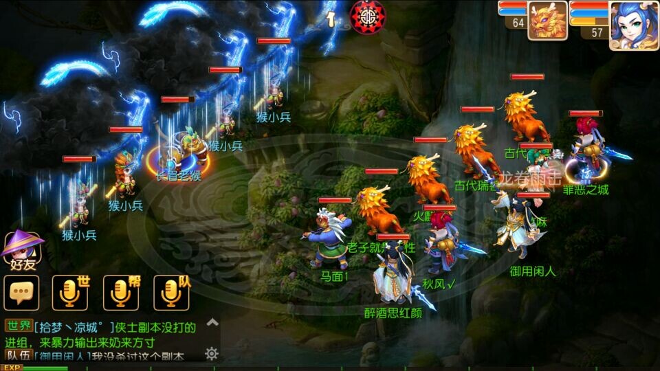 梦幻西游手游侠士魔王副本