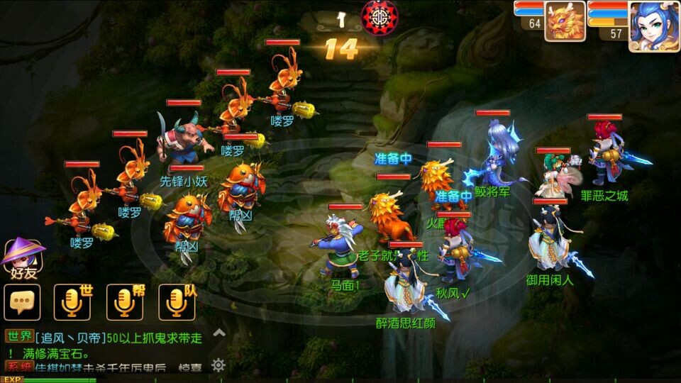 梦幻西游手游侠士魔王副本
