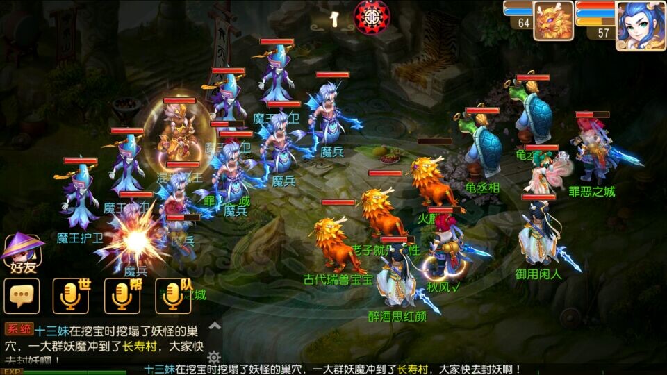 梦幻西游手游侠士魔王副本
