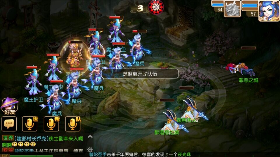 梦幻西游手游侠士魔王副本