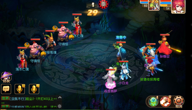 梦幻西游手游秘境降妖