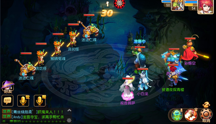 梦幻西游手游秘境降妖
