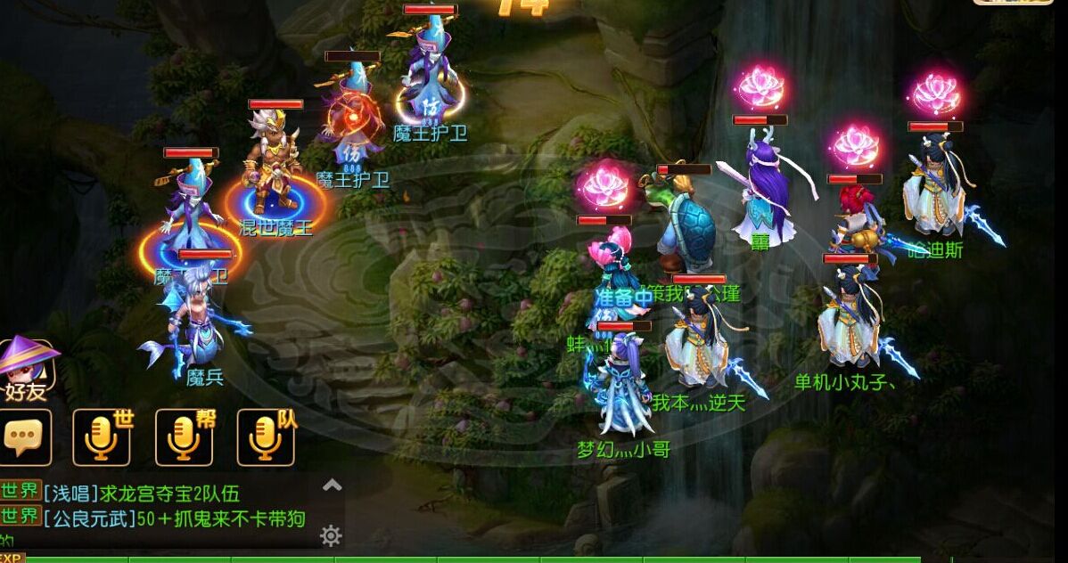 梦幻西游手游混世魔王