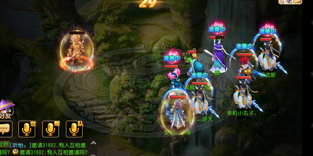 梦幻西游手游混世魔王