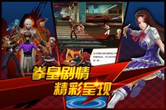 格斗热血手游 《功夫格斗》游戏背景